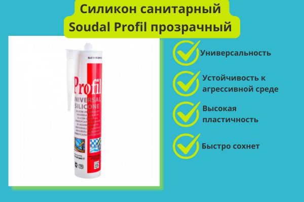 Силикон санитраный прозрачный фото